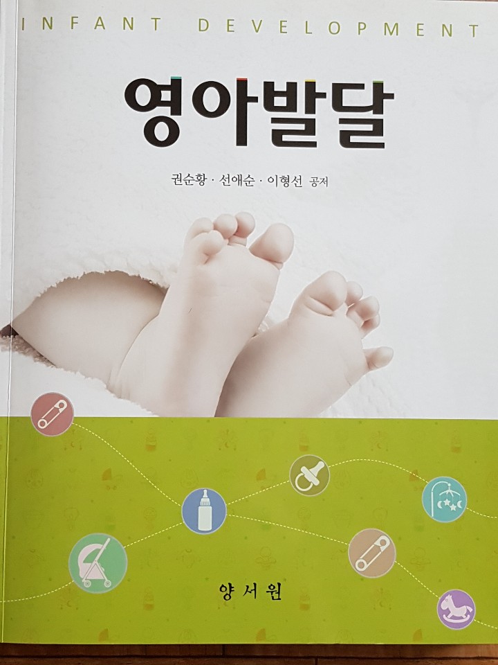 영아발달 표지